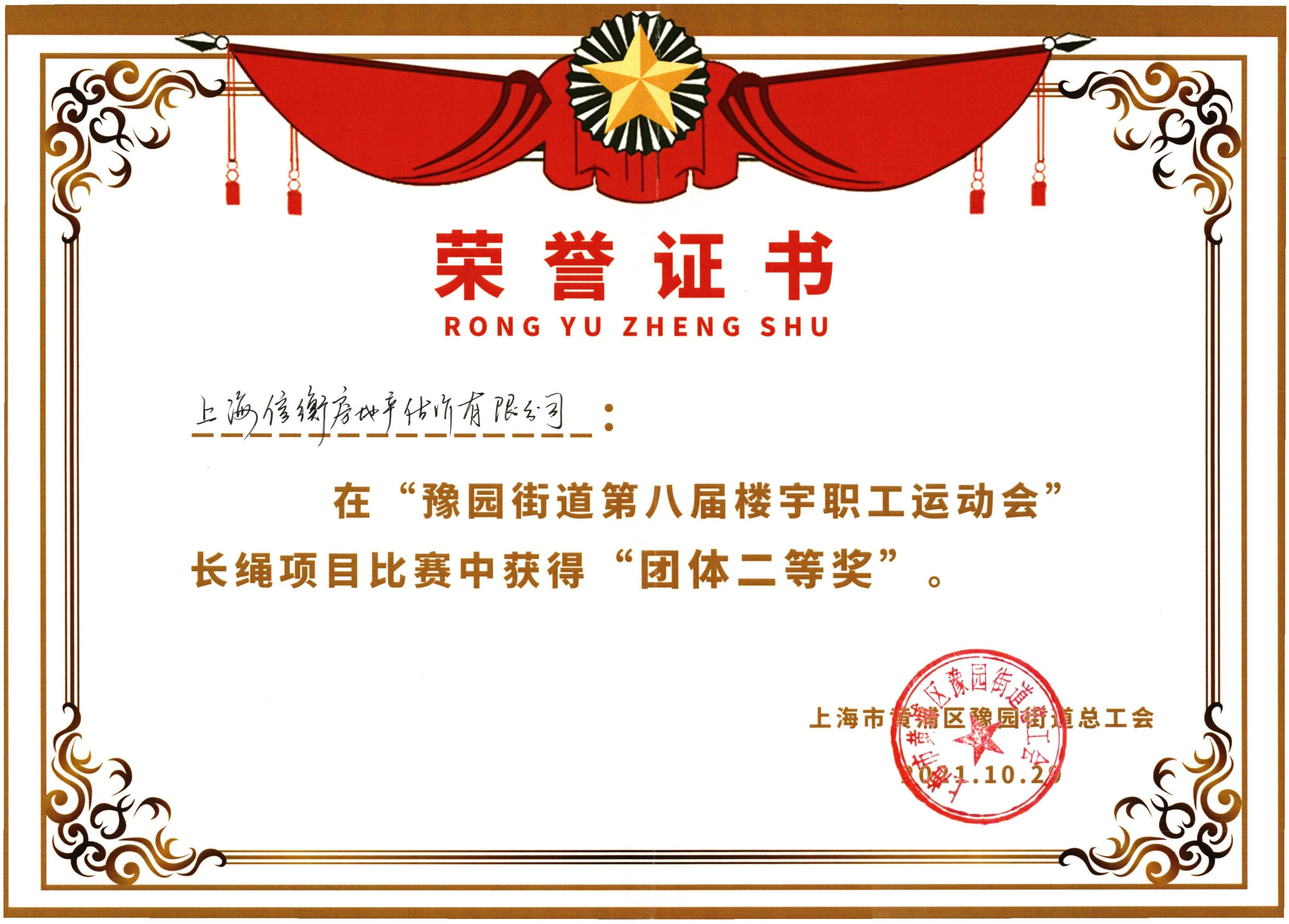跳绳奖状.jpg